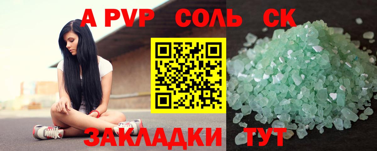 Альфа ПВП СК  Вход с VPN  Alfa_PVP мука  Кириши 