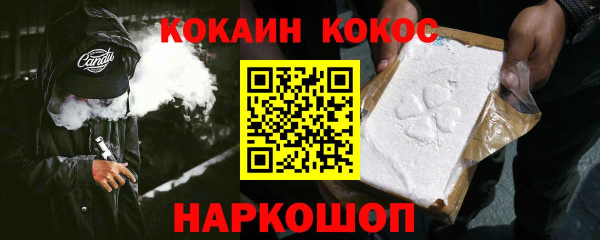 Кириши  КОКАИН 99%  Вход с VPN 