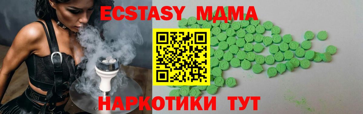 Ecstasy XTC Кириши