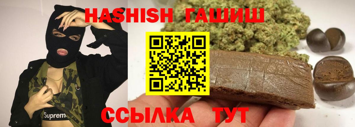 купить  сайты  ГАШИШ VHQ  Вход с VPN  ГАШИШ  ГАШИШ хэш  Кириши 