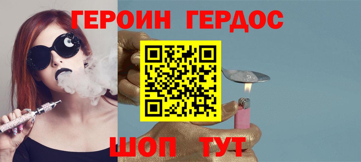 Героин  Героин герыч  Вход с VPN  Кириши 