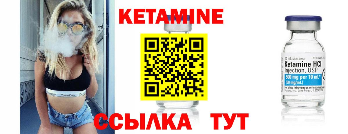 Кетамин VHQ  Вход с VPN  Кириши 
