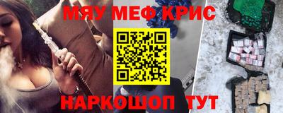 мяу мяу мука Кумертау