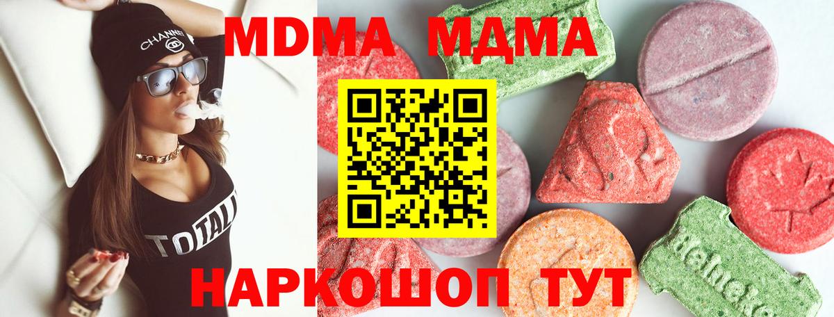 Кириши  МДМА Molly  МДМА VHQ  Вход с VPN 