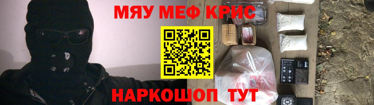 МЯУ-МЯУ  Вход с VPN  Кириши  Мефедрон мяу мяу 