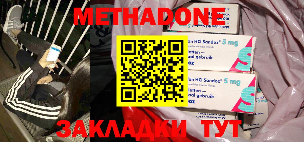 Кириши  МЕТАДОН VHQ  МЕТАДОН белоснежный  ОМГ ОМГ рабочий сайт  Вход с VPN 