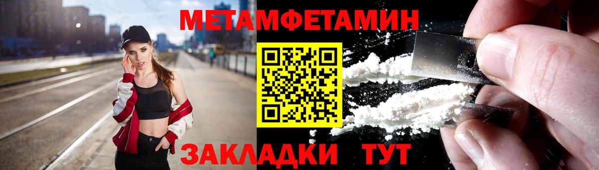 Первитин пудра Кириши