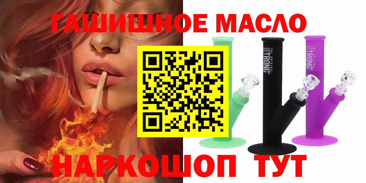 Дистиллят ТГК гашишное масло  ТГК гашишное масло  Вход с VPN  Кириши 